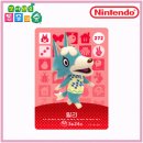 272 | 동물의숲 3탄 272번 릴리 아미보카드 후기 2400원의 행복