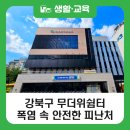 삼양동주민센터 회의실 | [블로그 기자단] 강북 삼양동 주민센터 무더위쉼터, 폭염 속 안전한 피난처