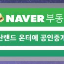 온터공인중개사사무소 이미지