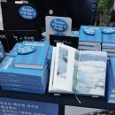 파주페어 북앤컬처 후기(10/25) : 가방에 담은 책들