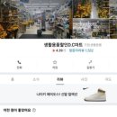 생활용품할인전문점 블루영 이미지