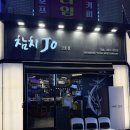 인천 동암역 참치 맛집 ‘참치조 2호점’ 내돈내산 후기