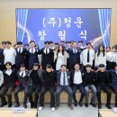 (주)청운