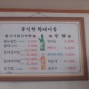 푸짐한마을 이미지