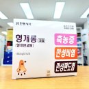 개롱약국 이미지