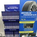 형제타이어 | 시흥타이어 추천 타이어뱅크 신천IC점 방문후기