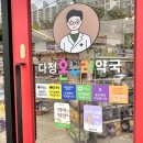 365지키미약국 이미지
