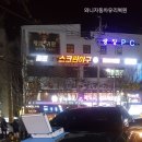 시지차유리