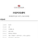 유티피센터 이미지