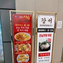 오한수우육면가강서버섯매운탕칼국수
