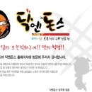 닥엔돈스 쪽갈비 치킨 이미지
