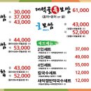 무진장보쌈