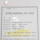 한국전기철도기술협회