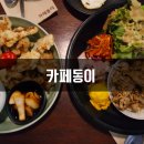예리밥집