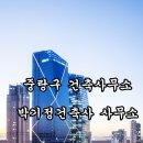 건축사사무소하진 이미지