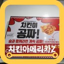 화정역맛집 치킨공짜 치킨아메리카Z화정점 완전 만족후기