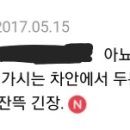 대통령 밀치고 멍게사러감의 전말과 결말 이미지