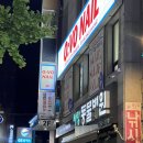 오보네일 이미지