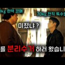 모범택시 ㅡ시즌2 이미지