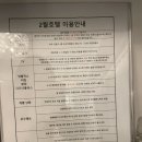 2월호텔 통영죽림점 이미지