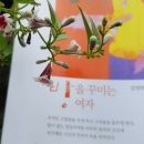 꾸미는여자