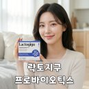 지구식품 | 유산균 추천, 락토지구 프로바이오틱스 20억 CFU 후기