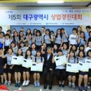 대구제일여자상업고등학교 이미지