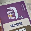 무쏘군포당정점