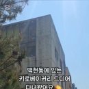키로베이커리 - 성남시 분당구 판교역로2번길 14 | 키로베이커리