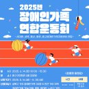 장애인연합회관 이미지