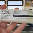 고운마음약국 이미지