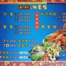 오송해물찜 이미지