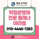 학점은행제로 컴퓨터공학 학위 취득 성공 후기!