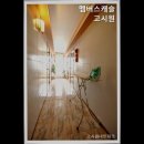 멤버스원룸텔