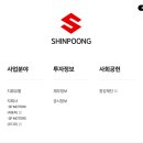 신풍유통