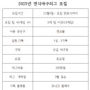 25년 연식야구리그 모집 이미지