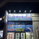 에코해적선 이미지