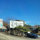 짜장어때 | 북한강 돌짜장 내돈내산 후기