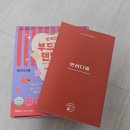 덴탈메인 | &lt;농심 반려다움&gt; 수의사 공동개발 강아지 덴탈껌 부드러운 덴탈츄 급여 솔직후기