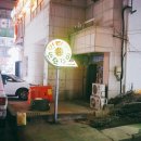 도원장여관 이미지