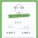 법인울산양떼목장