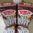 GS25 미아길목점 | [플레이브xGS25] 꼬깔콘 예약 수령 후기😋: 기다림끝에 만난 아스테룸 조각들(?)