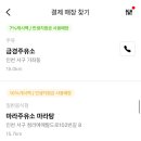 오일월드주유소 이미지