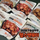 닭가슴살볼 큐브닭가슴살 추천 헬스앤뷰티 탱탱볼 3종 후기