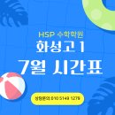 아인교육HSP학원