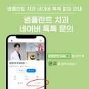 라인플란트치과의원 이미지