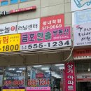한솔I공인중개사사무소 | 갭투자 차단 부동산대책 규제내용, 조정대상지역, 투기과열지구 추가에 대한 금호한솔부동산 상담 후기