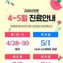 리쥬브포맨의원