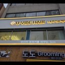 가야미용실 이미지