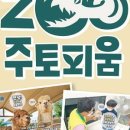주토피움 네이버블로그
